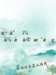 謝少，你老婆是重生的
